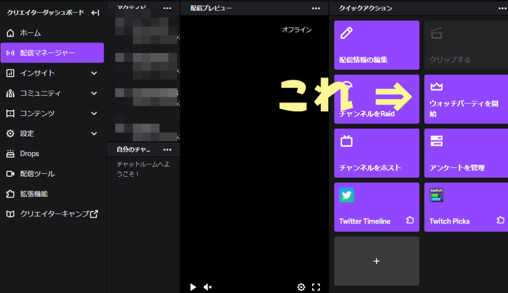 Twitch アンケート Twitch アンケート機能 Saejospictaimp0