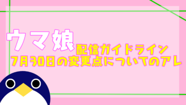 Twitch 人鳥日記