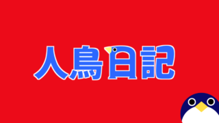 配信ガイドライン