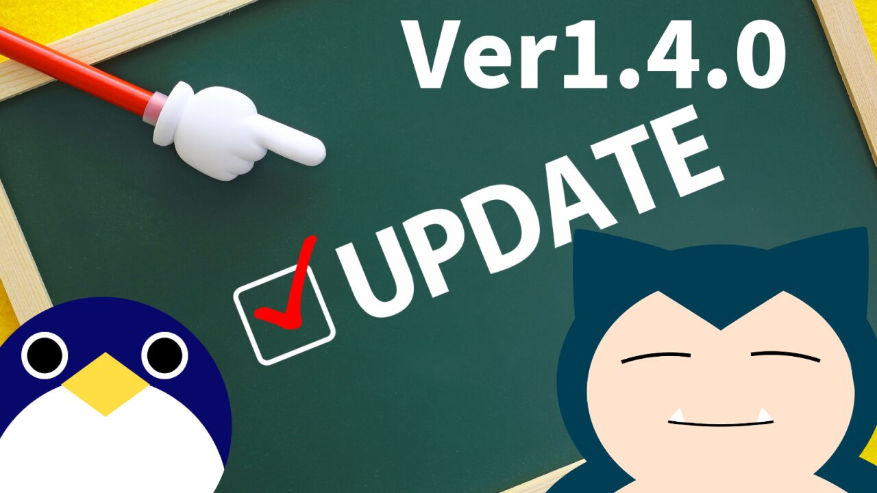 おてつだいポケモンの最大所持数を999個に変更 メンテナンス&アップデート Ver.1.4.0 ポケモンスリープ【2024年3月21日】