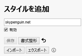 stylus保存