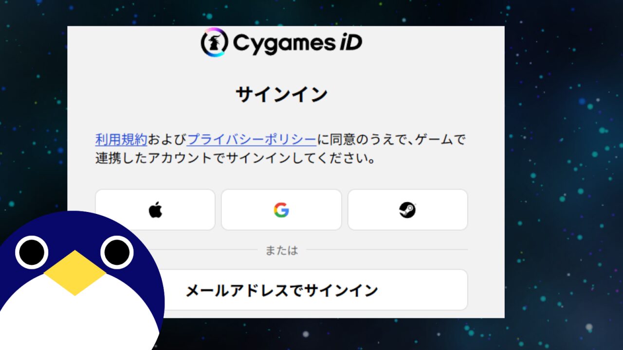 サインイントラブル