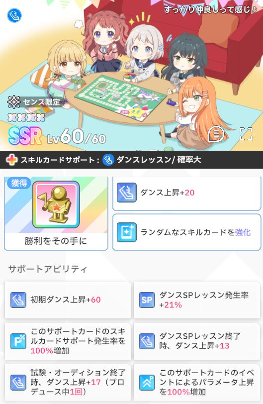勝利をその手に