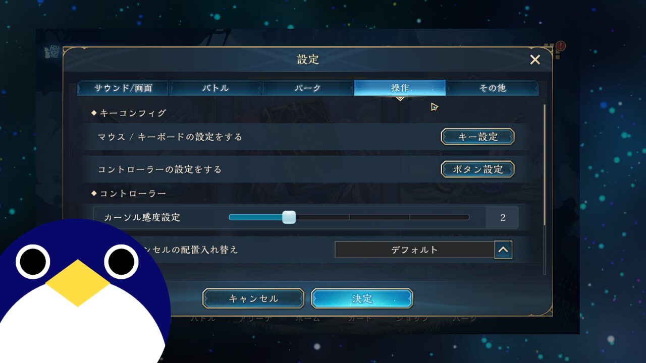 詳細表示変更方法
