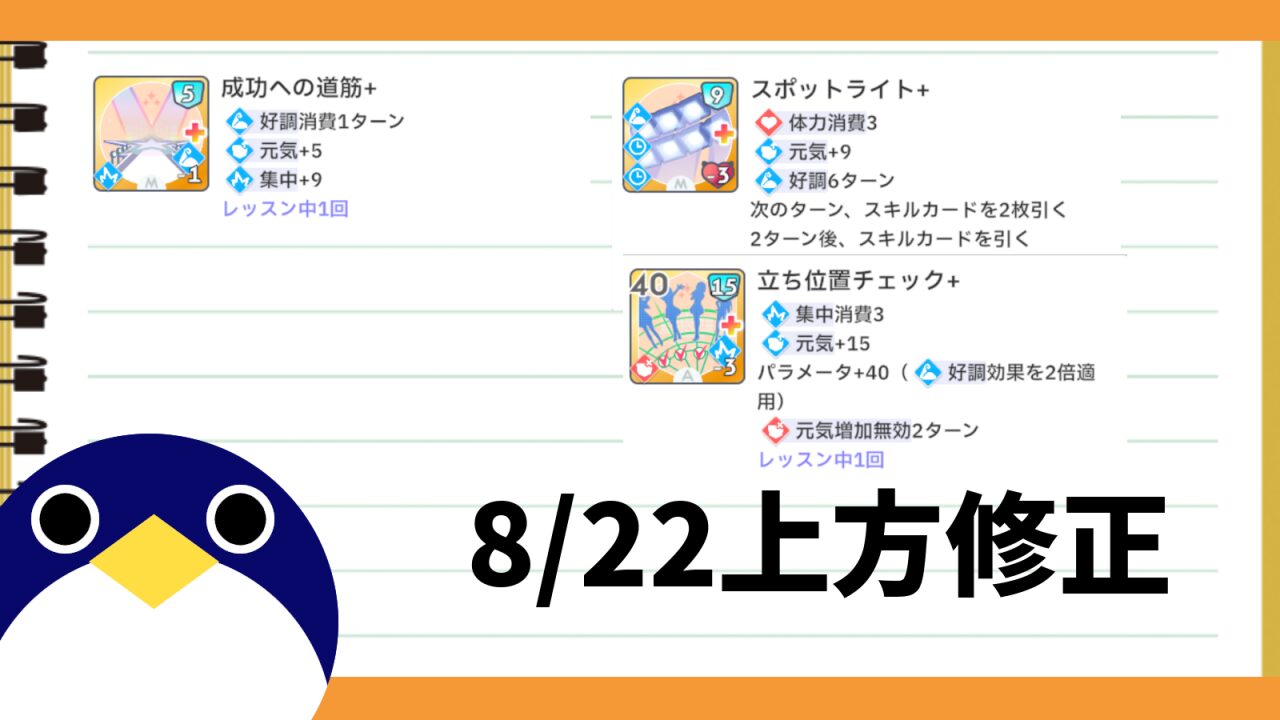8月22日上方修正