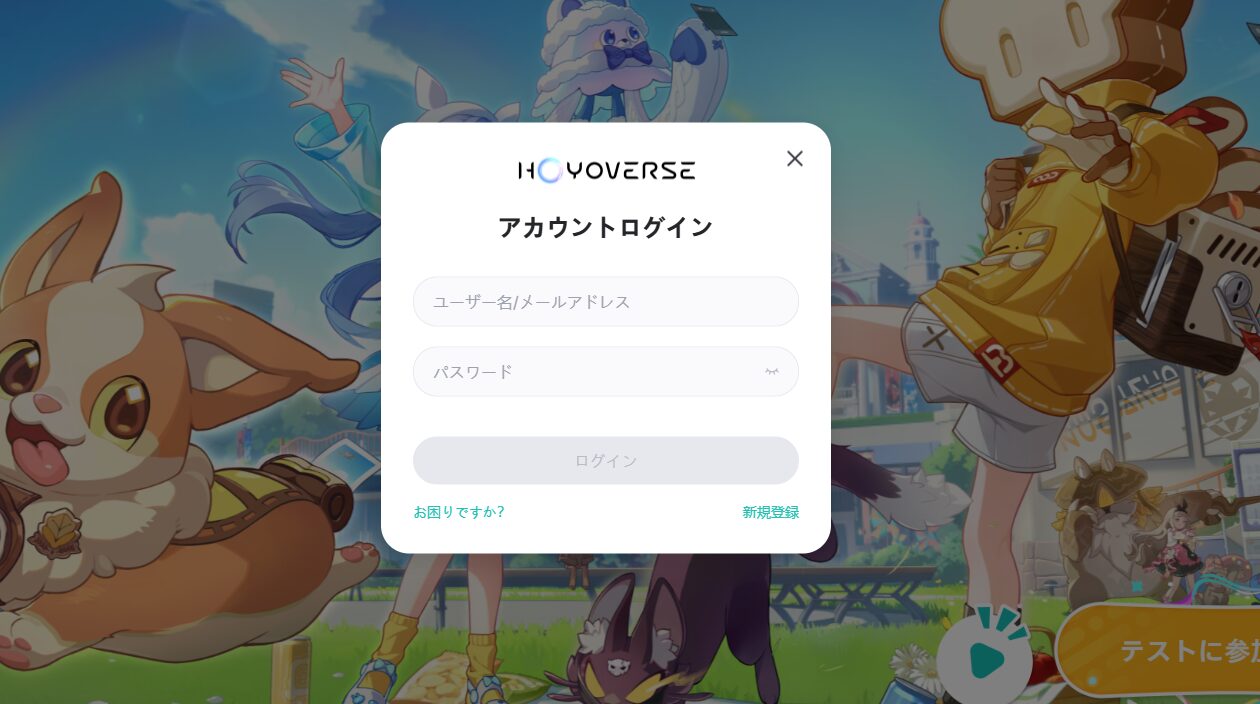 崩壊ネクサスアニマログインできない場合