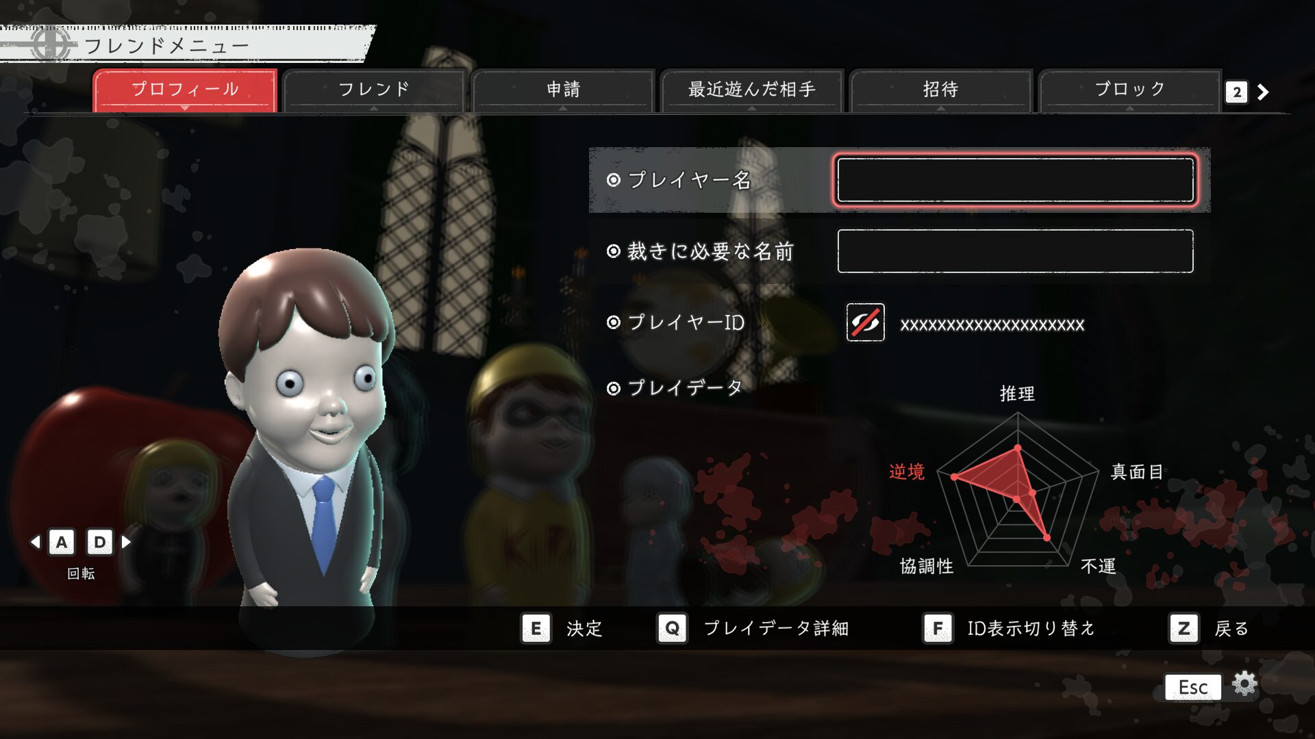 名前の変更