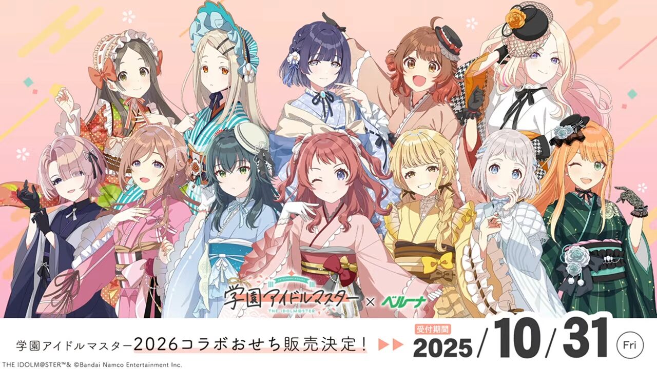 2026年学マスコラボおせち予約は10/31まで 晴れ着衣装 オリジナル重箱 