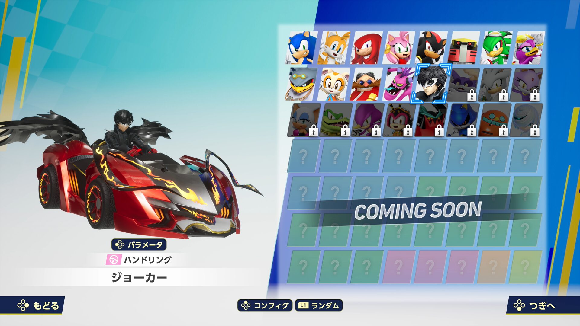 ソニックレーシングクロスワールドコラボキャラクターのボイスはない？
