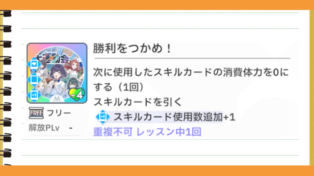 勝利をつかめ！