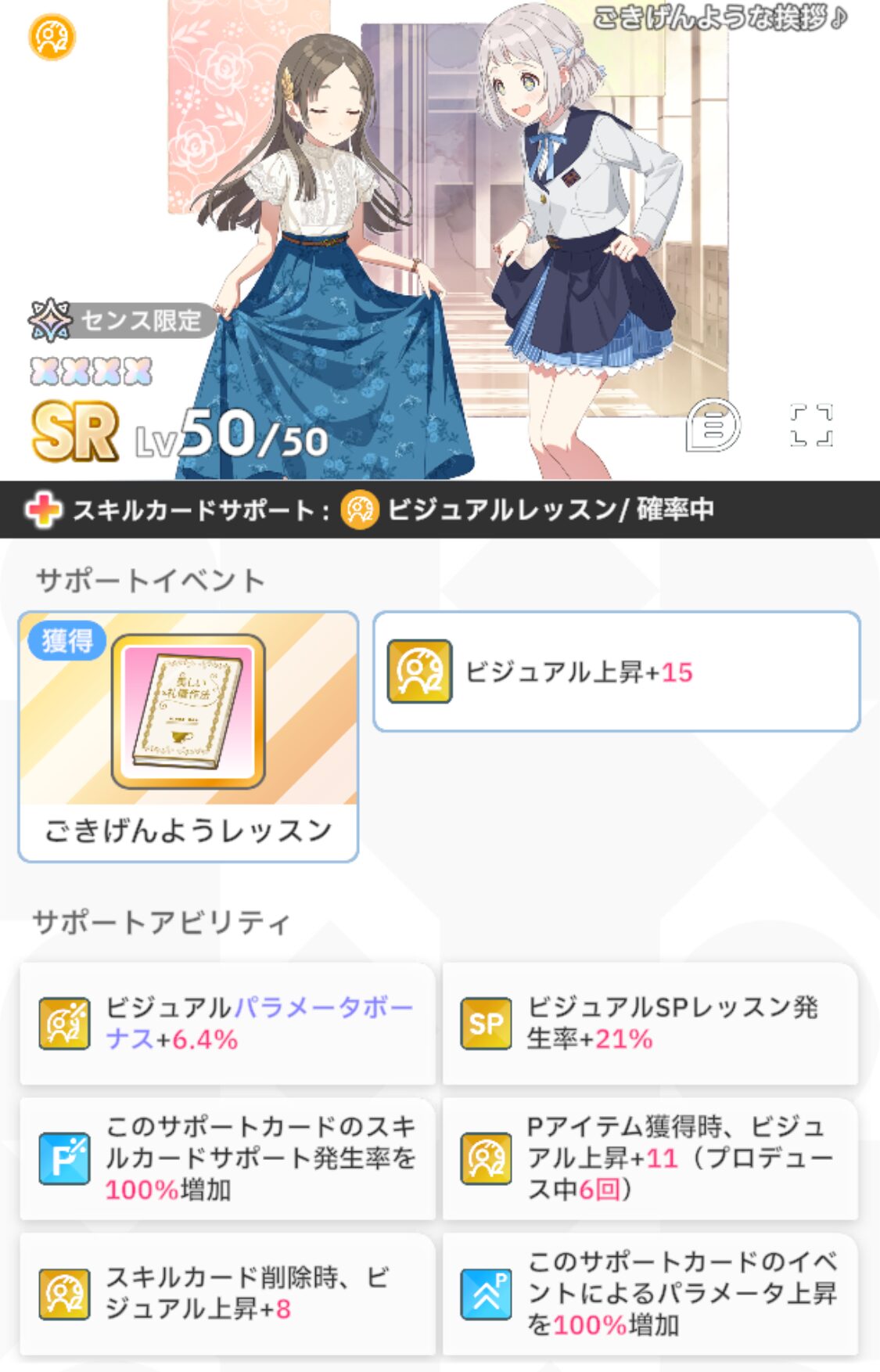 ごきげんような挨拶