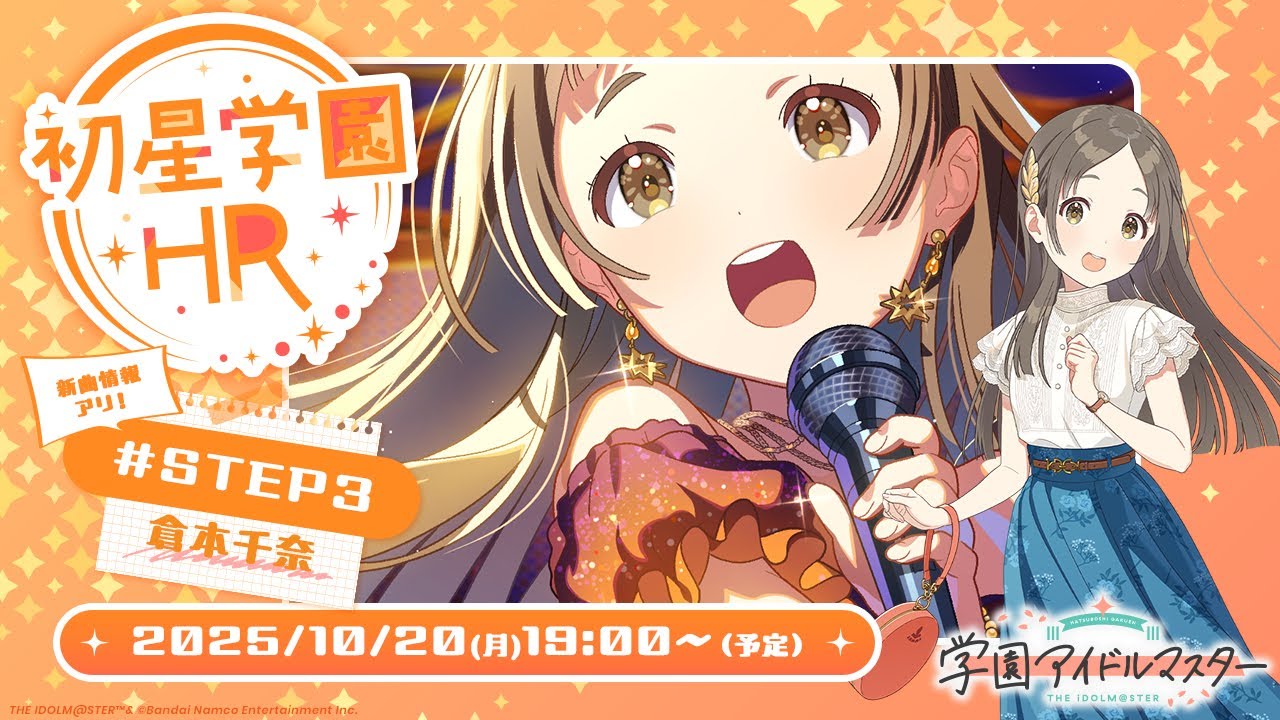 倉本千奈サムネイルSTEP3