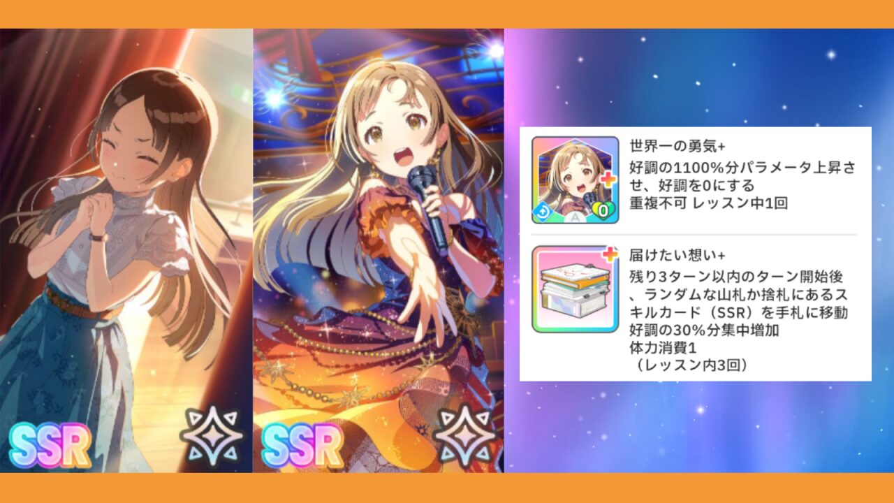 空と約束倉本千奈サムネ