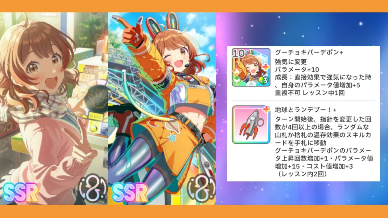 グースーピー花海花海佑芽サムネ