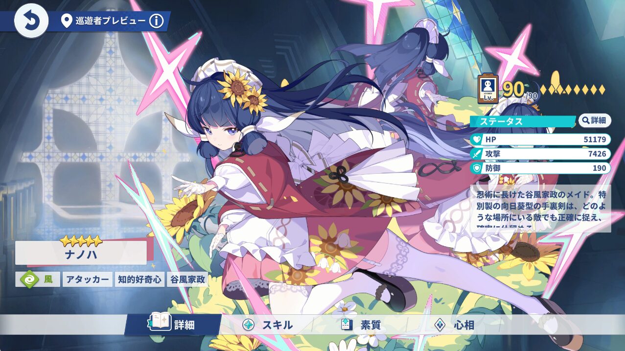 ナノハ特殊回想用