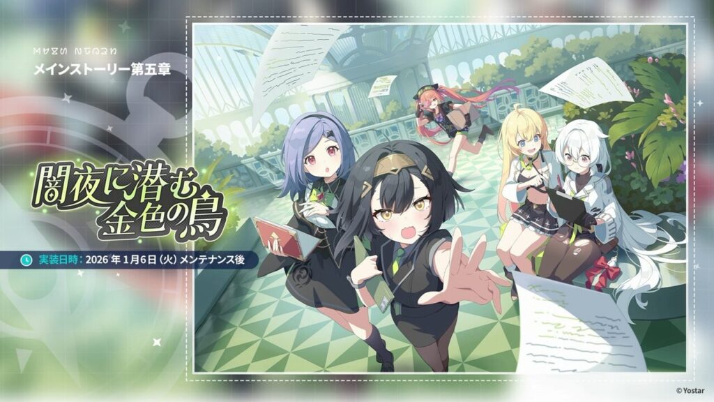 メインストーリー5章