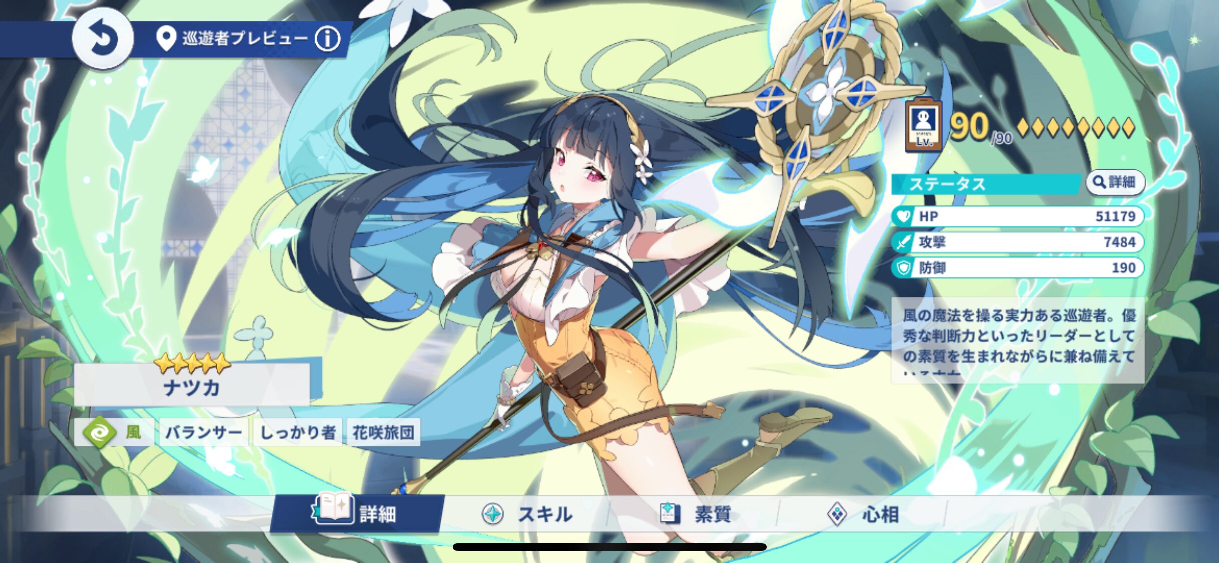 ナツカデートサムネ