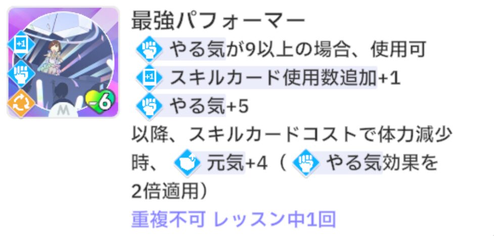 最強パフォーマー