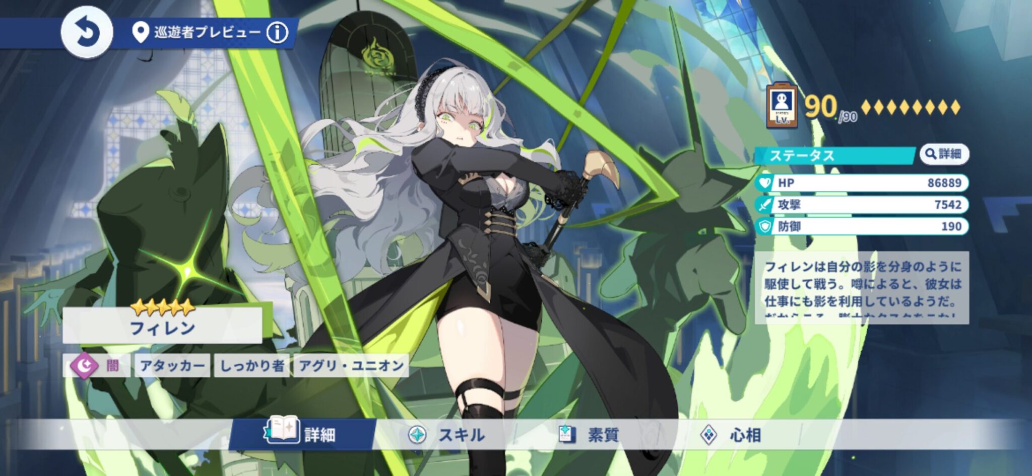 フィレン デート 特殊回想と選択肢の調査【ステラソラ】