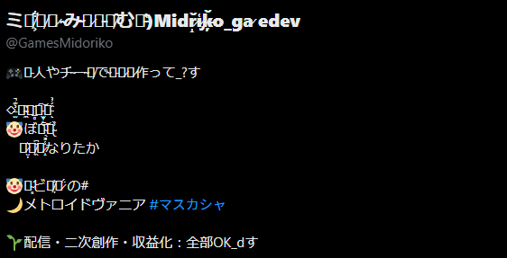 アビと魔王の森おかしくなり始める