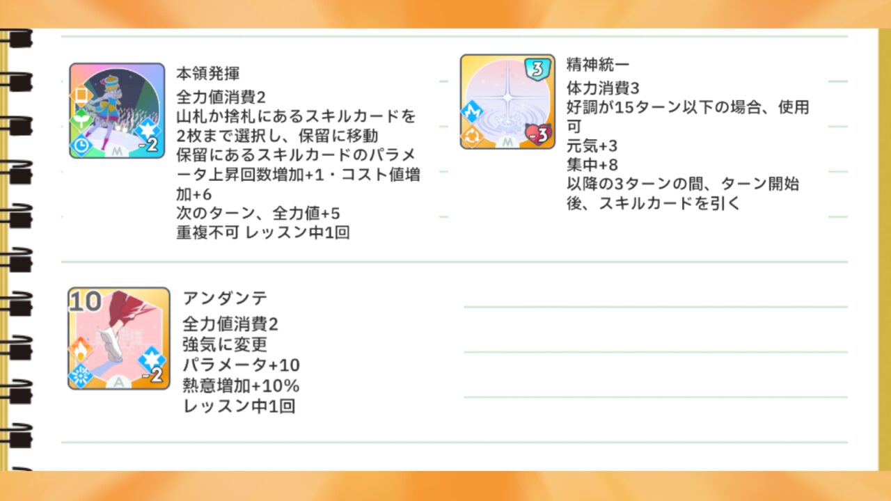 学マスレベル75解放