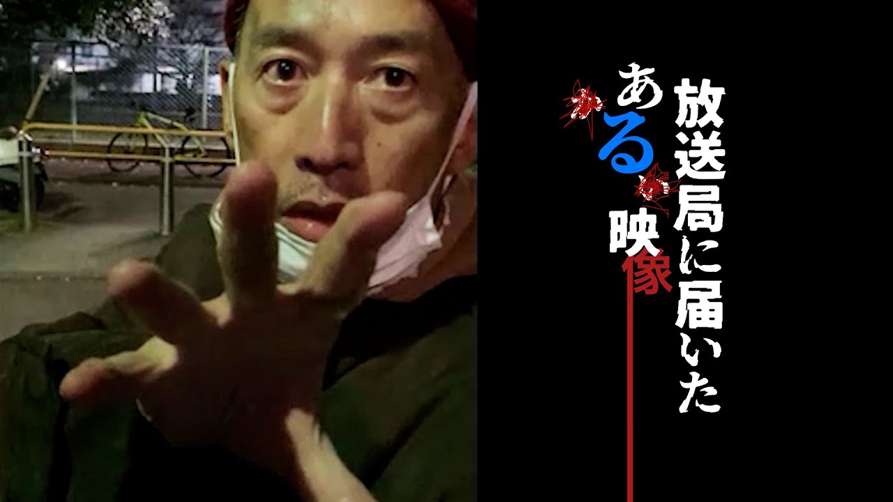 スプーン曲げ中年