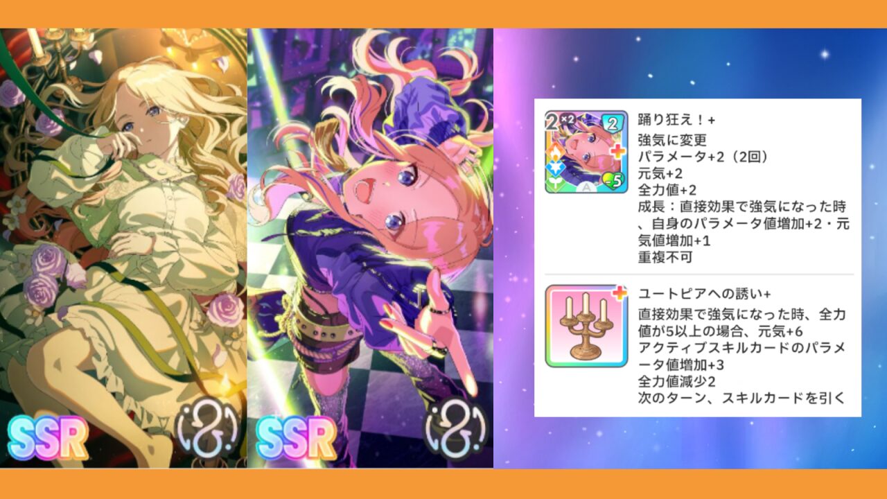 学園アイドルマスター 十王星南 SSR 新サポートSSP あたしの勝ち、です 