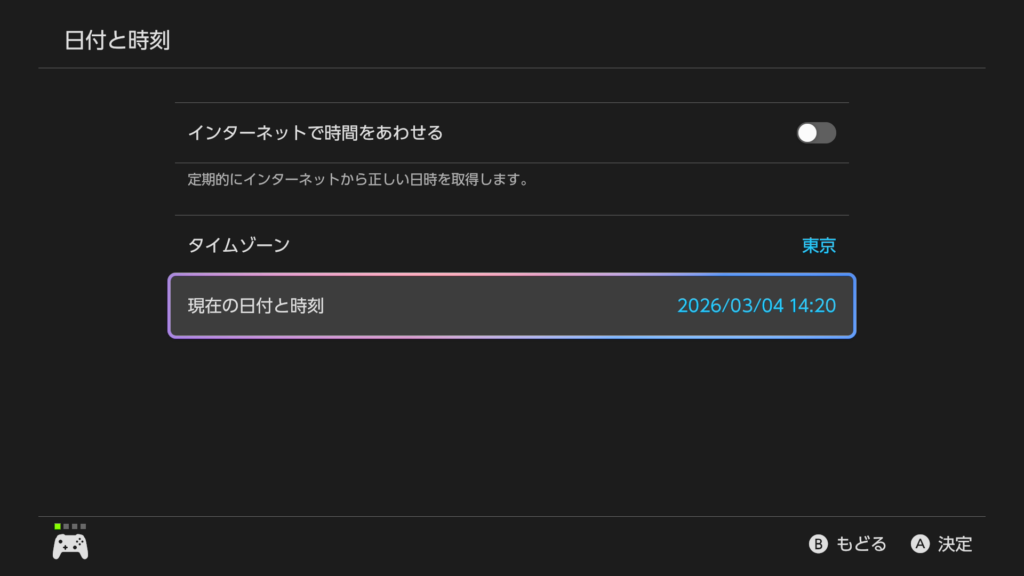 本体時間を変更する方法 NintendoSwitch2の時計【ニンテンドースイッチ2】