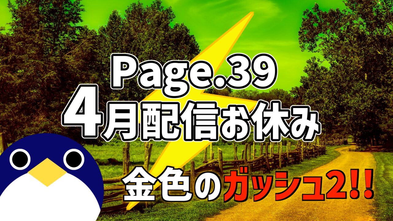 page394月お休みのお知らせ