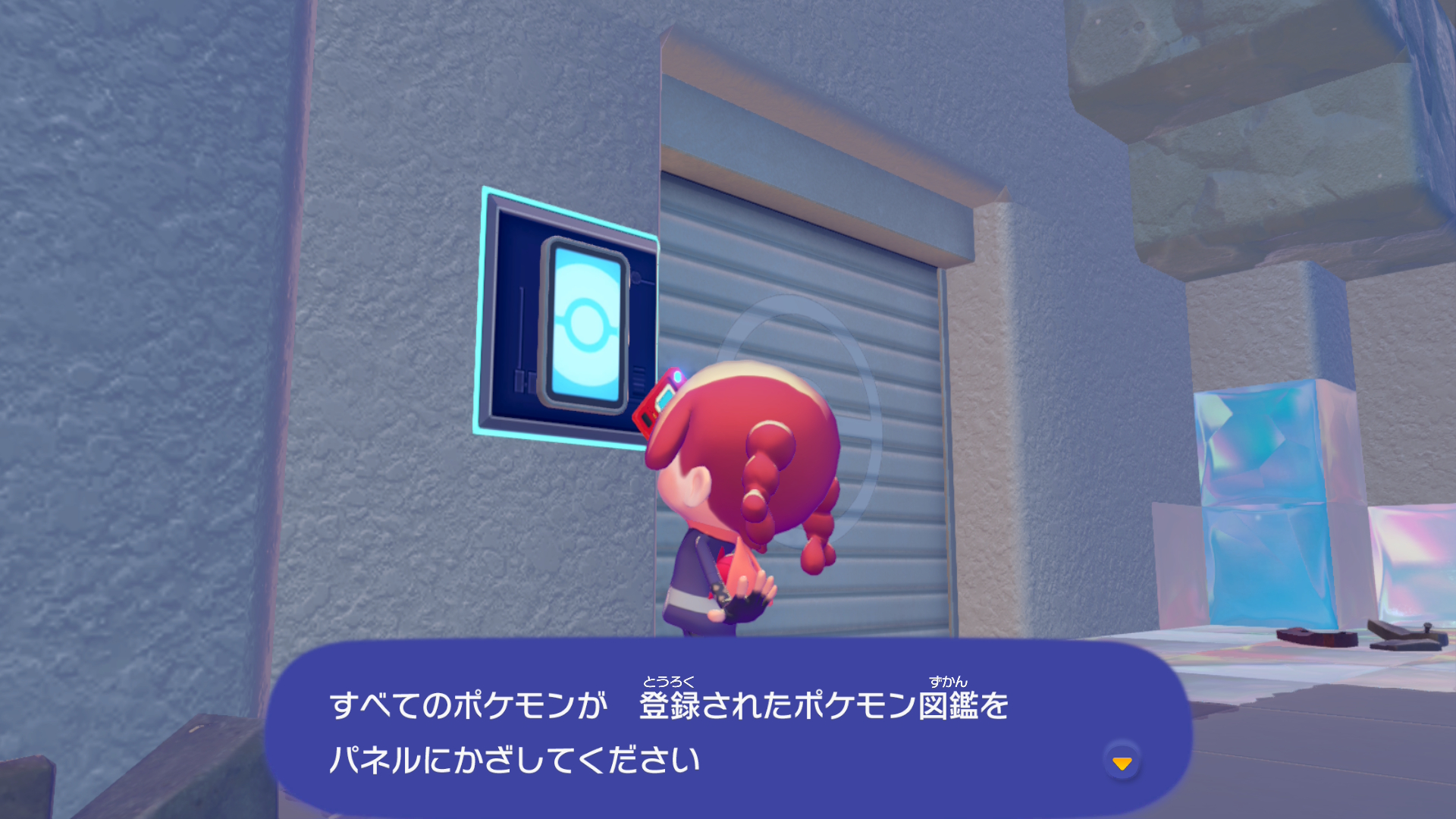 ぽこあぽけもんポケモン図鑑完成で開く扉