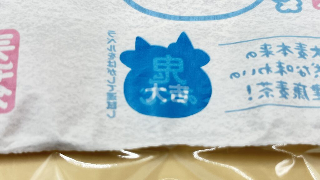 おに茶 鬼大吉 フィルム 鬼みくじは何種類？シークレットは何？どうやって