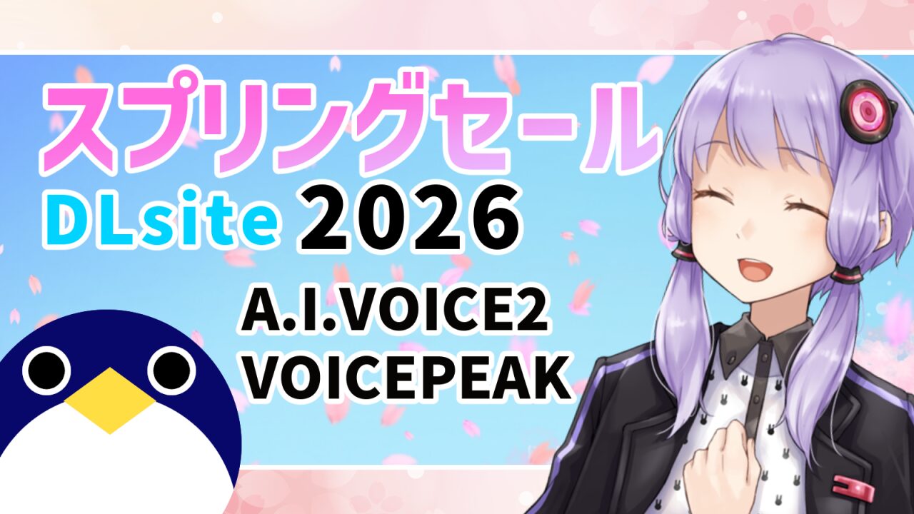 スプリングセール2026