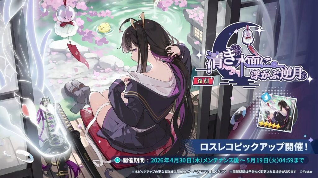 チトセロスレコ再ピックアップ