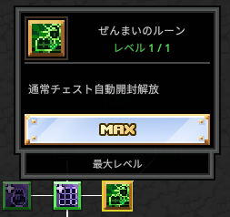 TBH宝箱自動開封ぜんまい