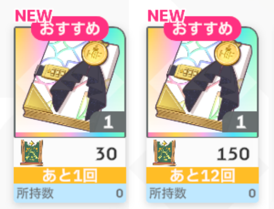 プリマステラノート