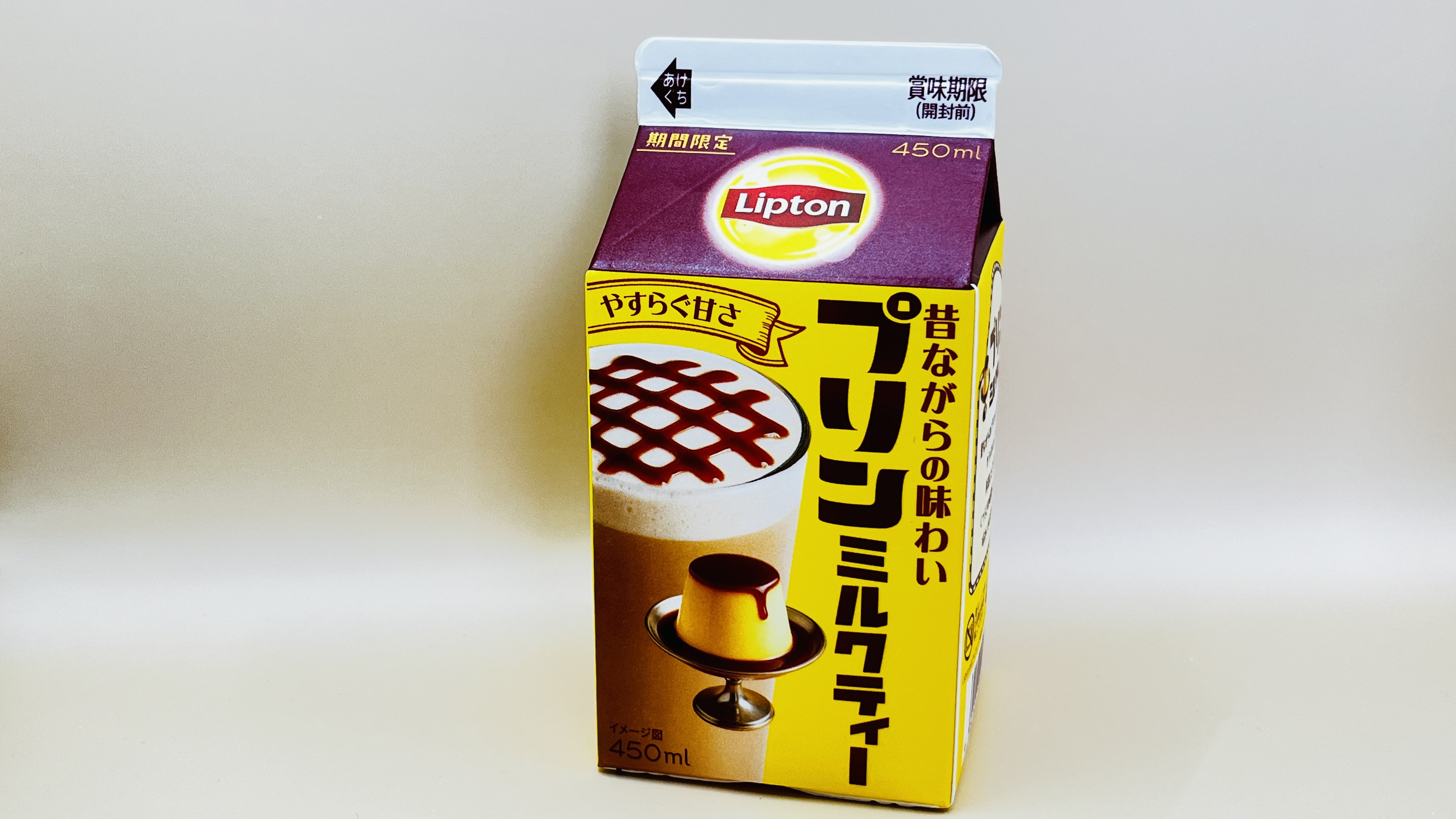 プリンミルクティーパッケージ