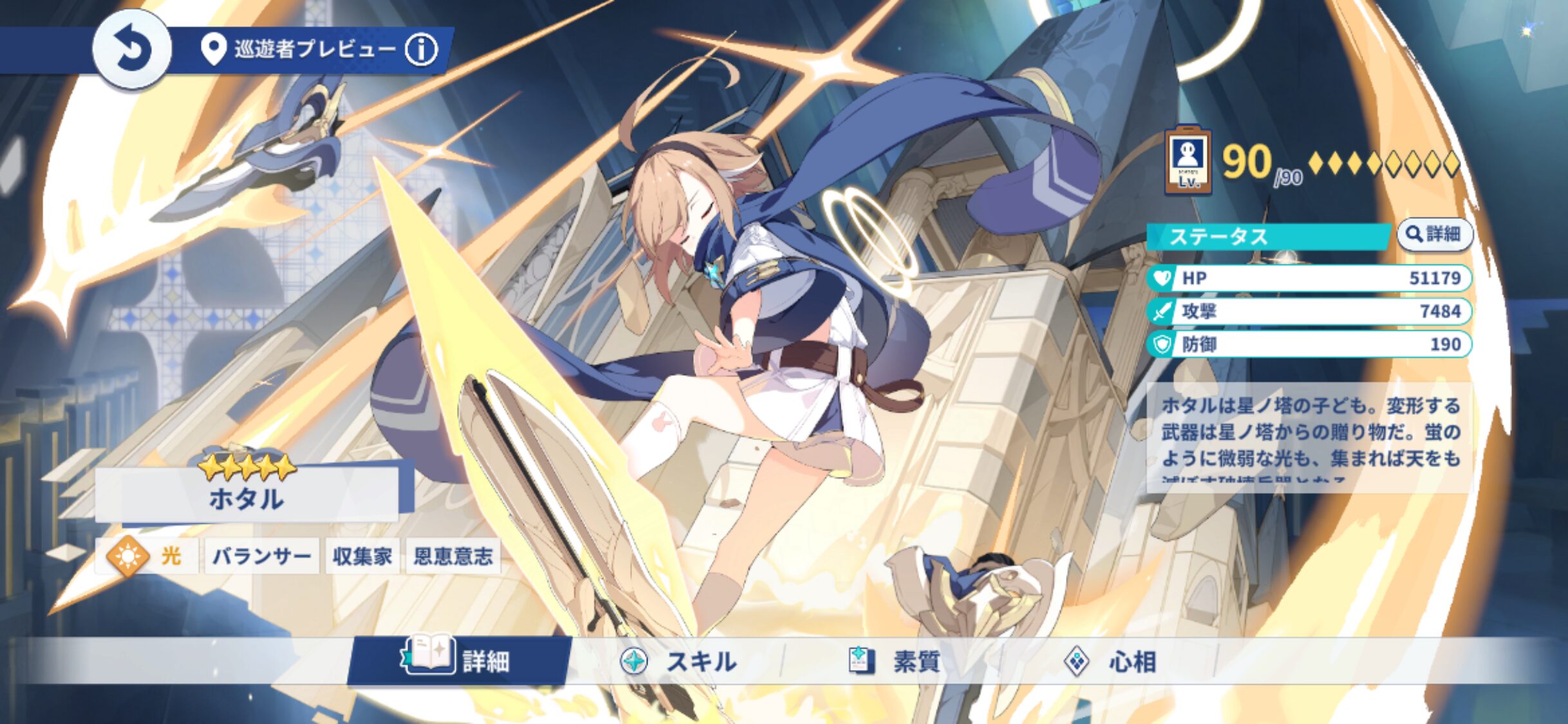ホタル特殊回想