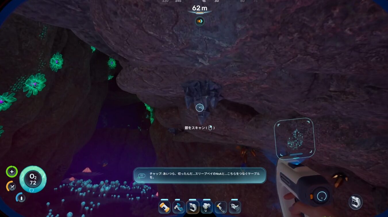 銀 subnautica2