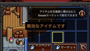 TBH 無効なアイテムです