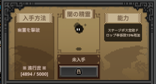 TBH闇の精霊