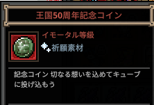 王立50周年記念コイン