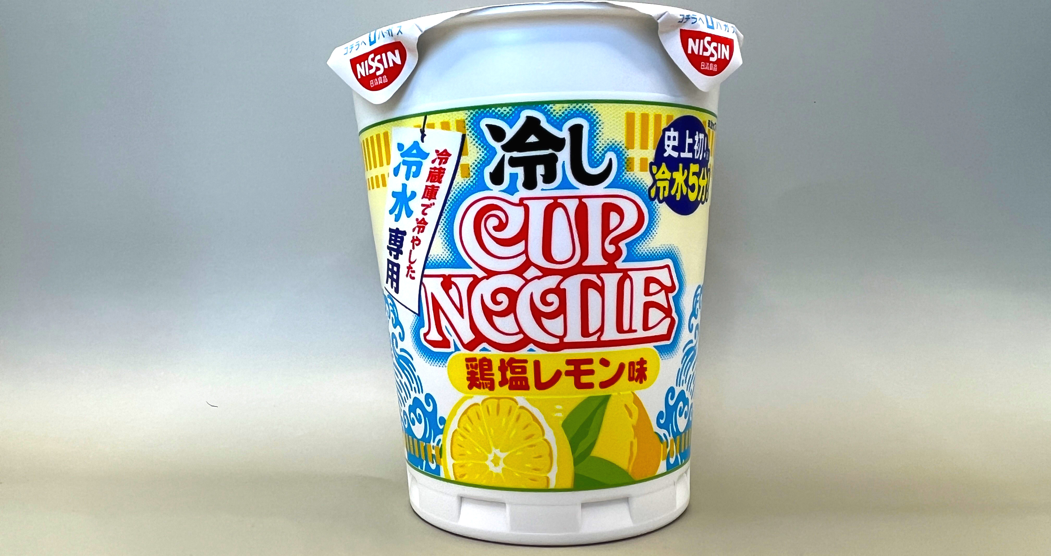 鶏塩レモン