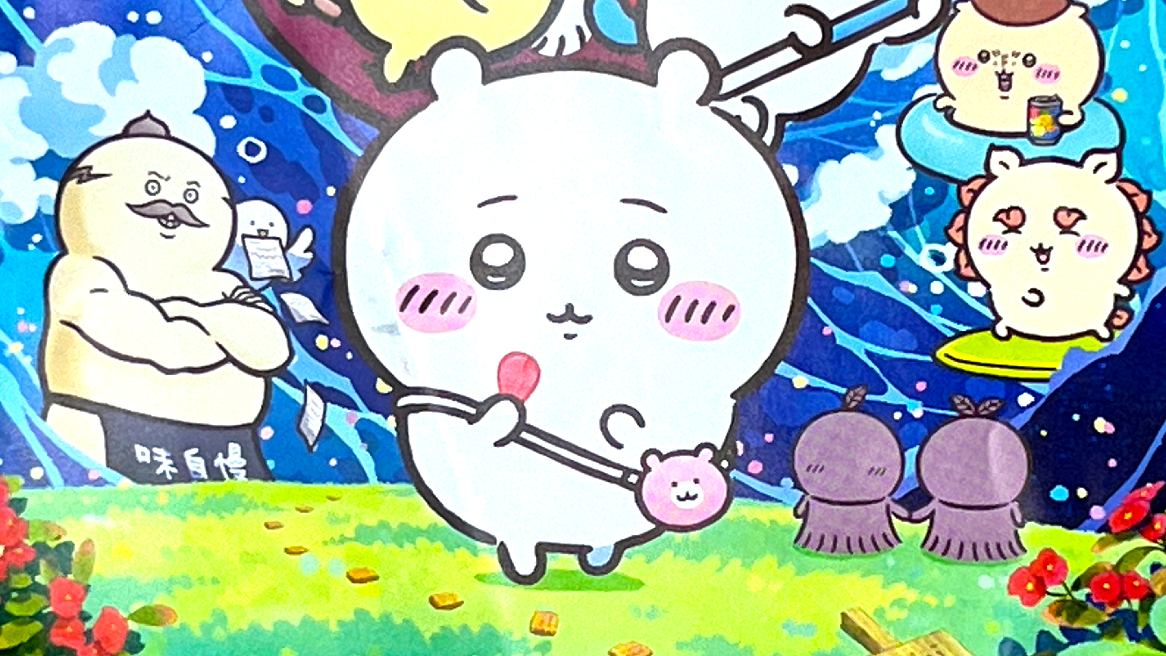 ちいかわ映画感想