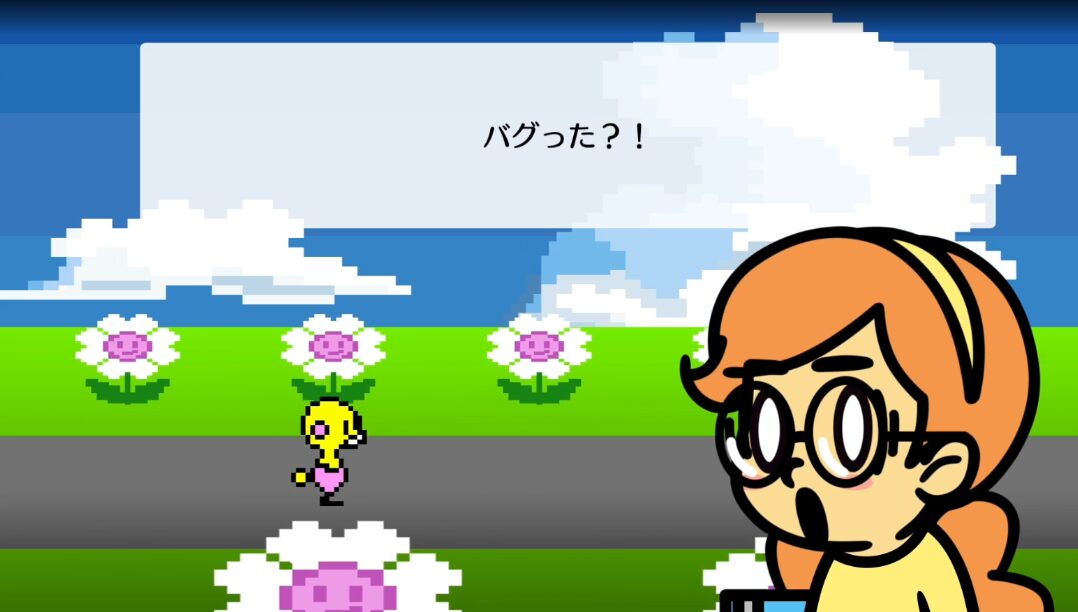 ハードル バグった