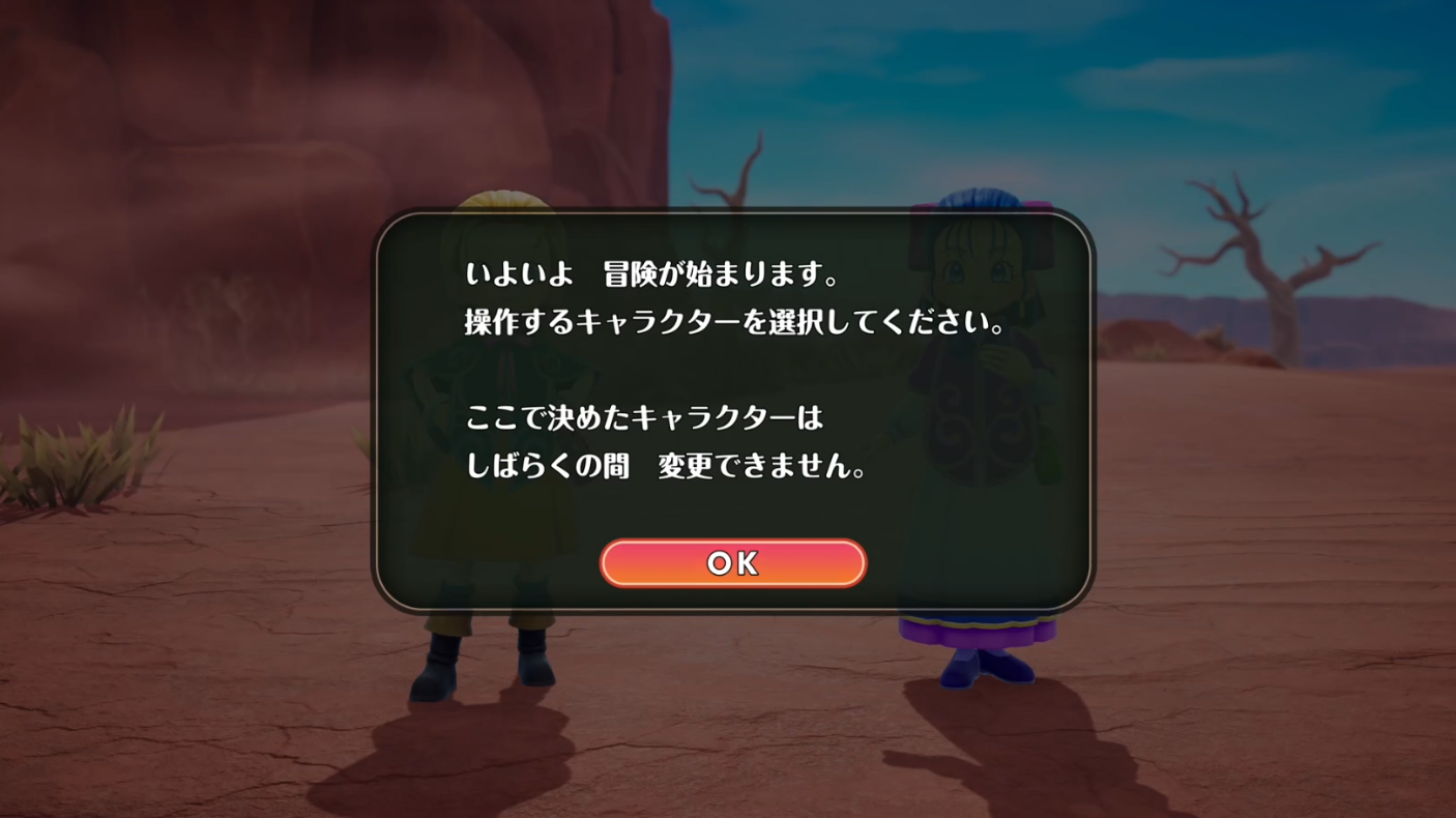 あとで選び直すことが可能