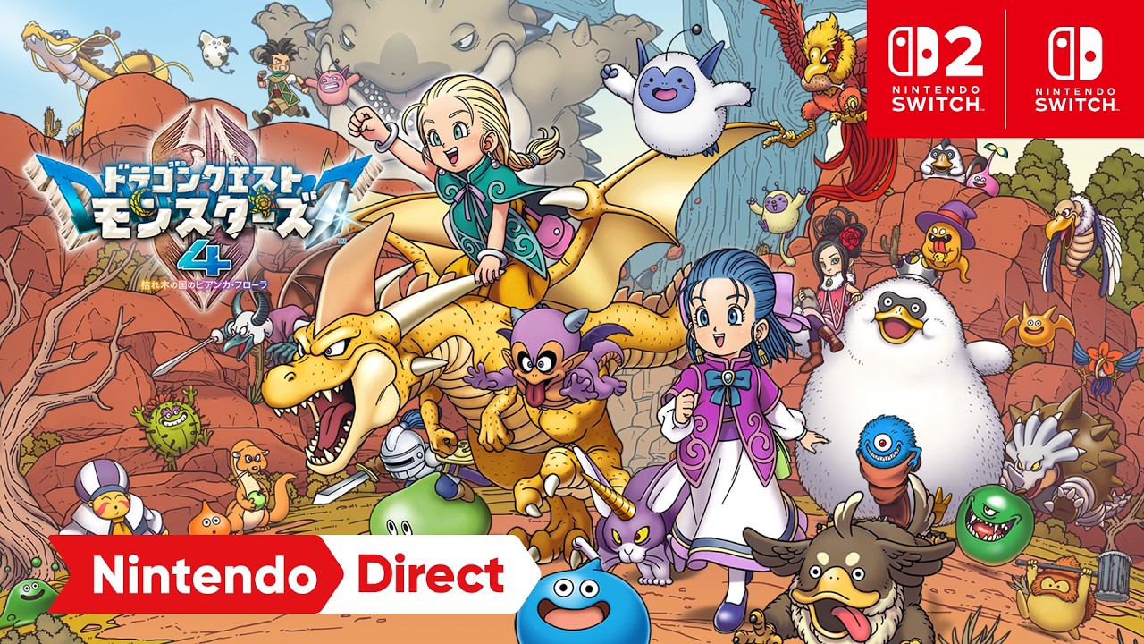 ドラクエモンスターズ4