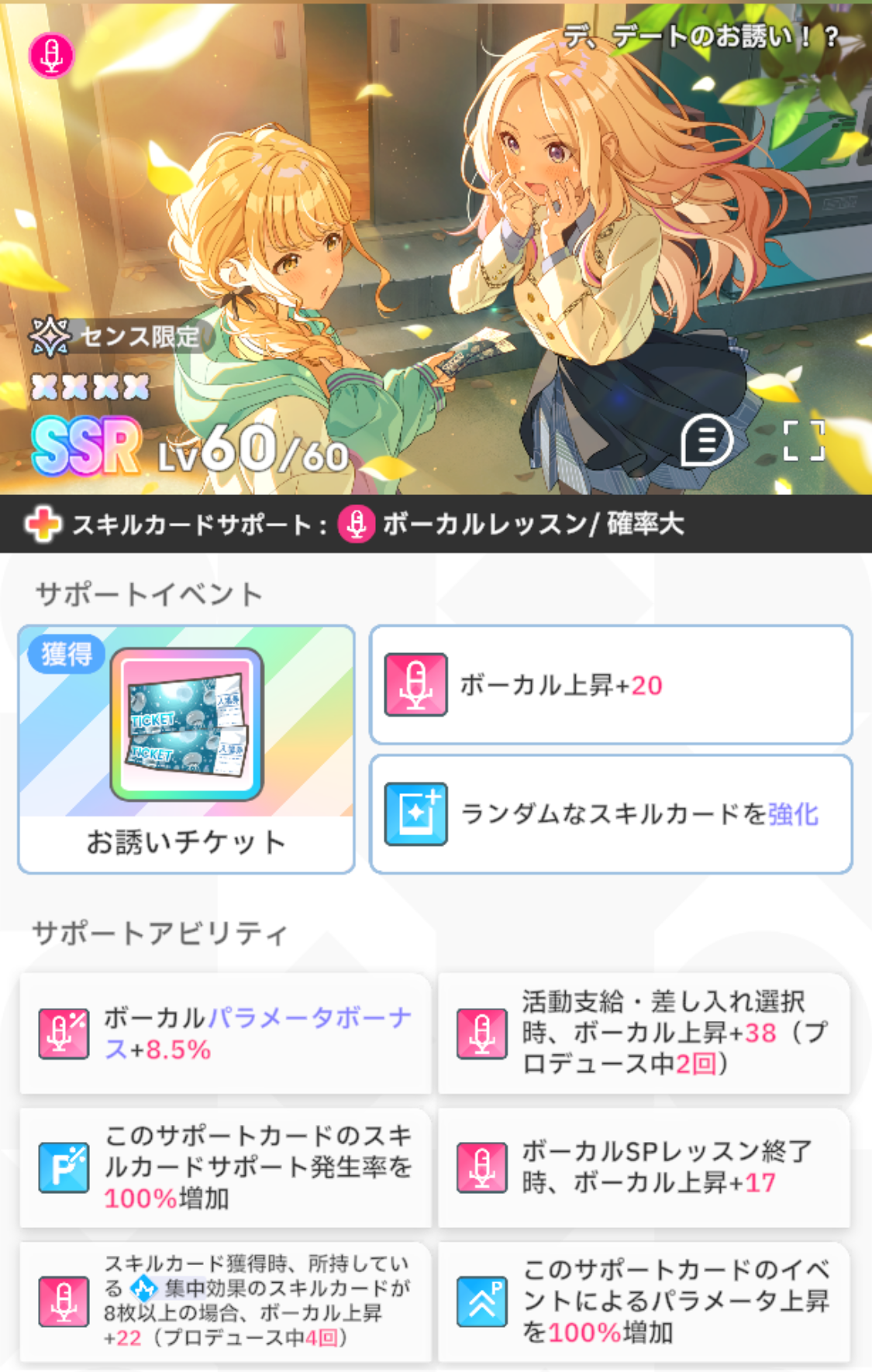 デ、デートのお誘い！？